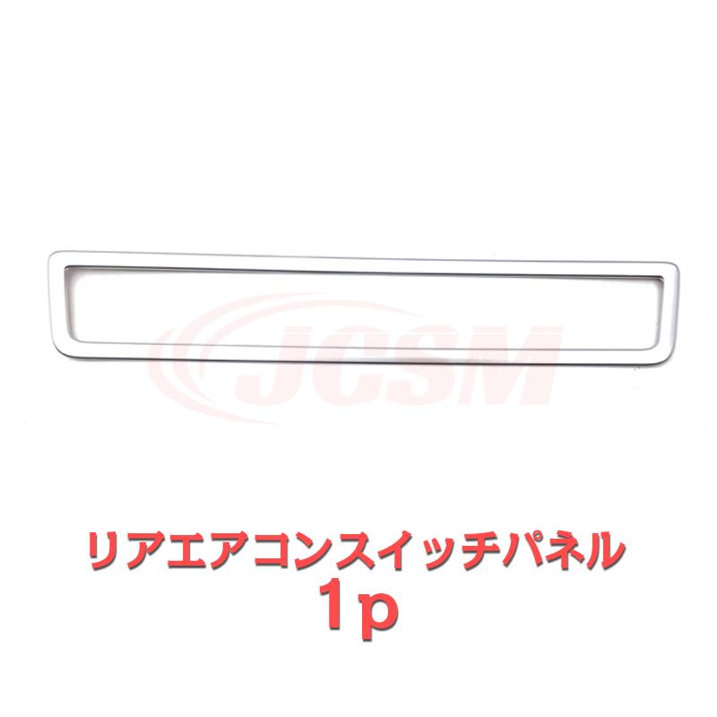 noah様オーダー品 NOAH JCSM 新型 ノア90系 ヴォクシー90系 パーツ インテリア15点フル