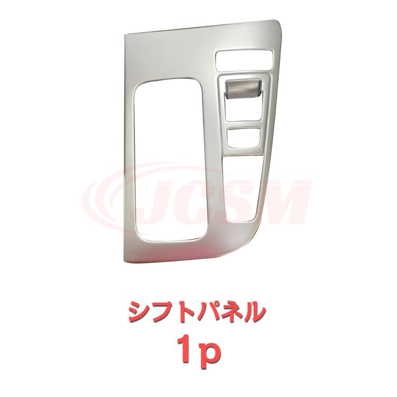 NOAH JCSM 新型 ノア90系 ヴォクシー90系 パーツ インテリア15点