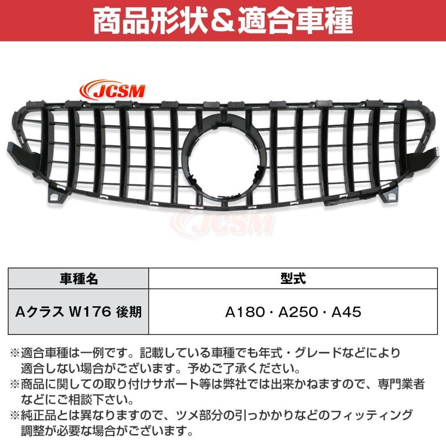 Mercedes-Benz（メルセデス・ベンツ） JCSM ベンツ Aクラス W176 後期 