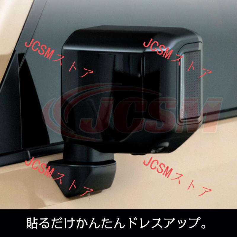 JCSM ドアミラーガーニッシュ サイドミラーカバー ランドクルーザー