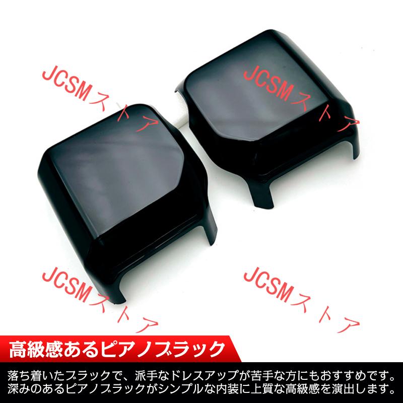 JCSM ドアミラーガーニッシュ サイドミラーカバー ランドクルーザー
