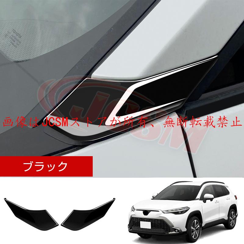 カローラ JCSM 新型 カローラクロス トヨタ10系 フロントドア