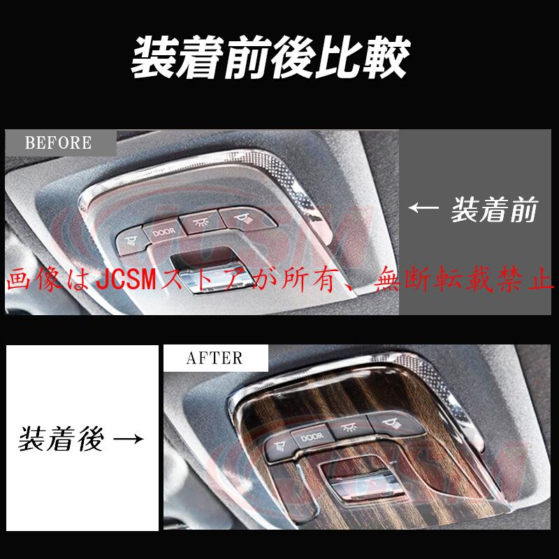 カローラ JCSM 新型 カローラクロス トヨタ10系 ルームランプパネル