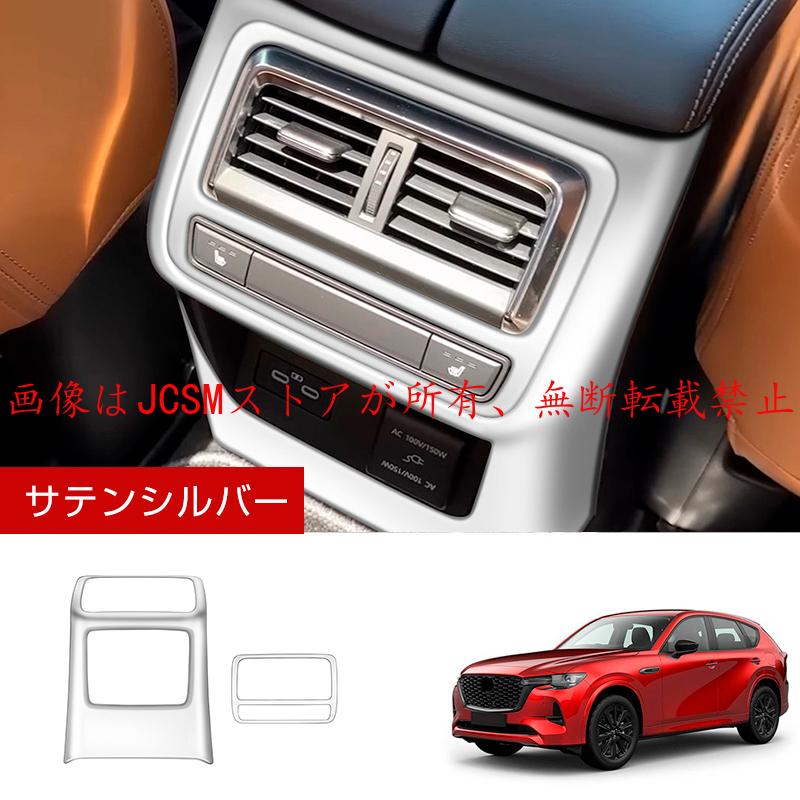 マツダ（Mazda） JCSM 新型 CX−60（マツダ）KH系 上級グレード