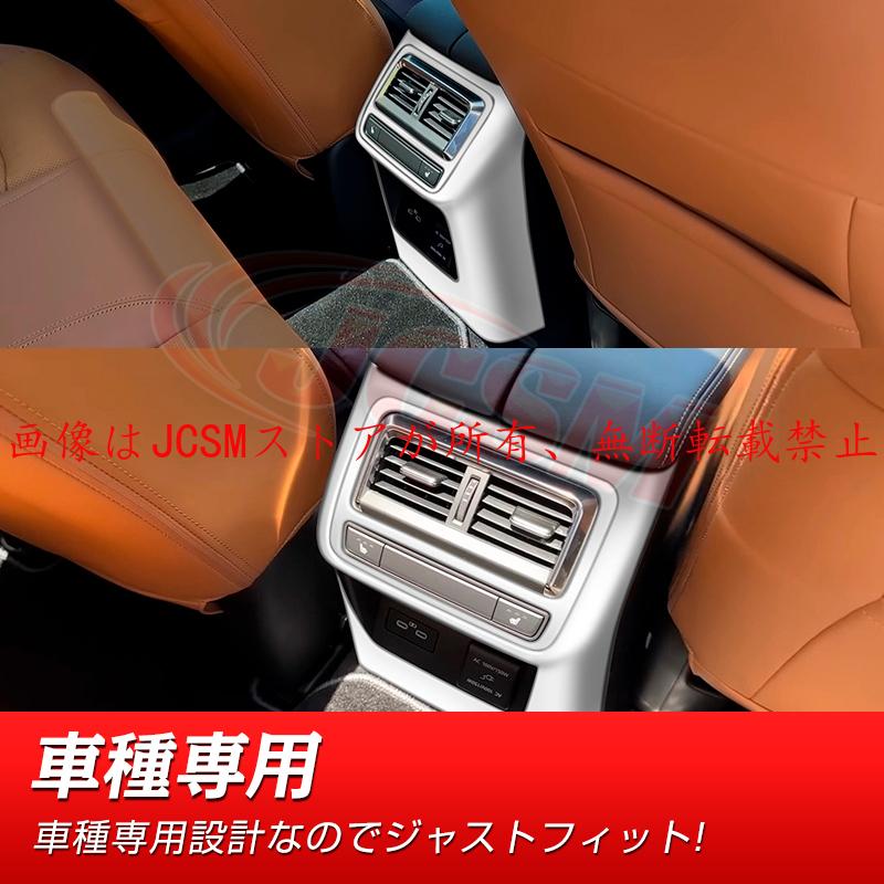 マツダ　コンソールガーニッシュ　内装パーツ 合皮 マツダ（Mazda） JCSM 新型 CX−60（マツダ）KH系 上級グレード