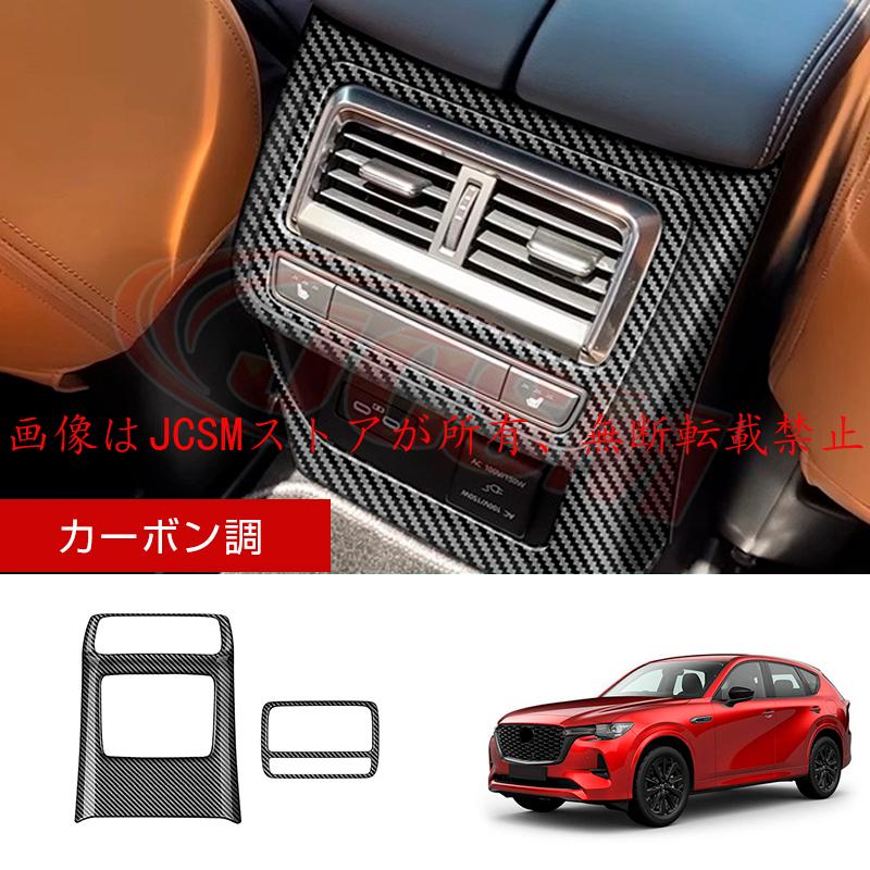 マツダ（Mazda） JCSM 新型 CX−60（マツダ）KH系 上級グレード