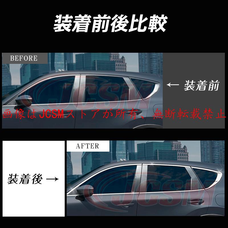 マツダ（Mazda） JCSM 新型 CX−60（マツダ）KH系 ウィンドウ