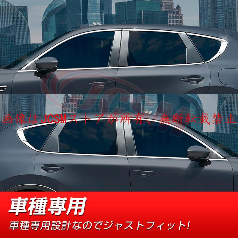 マツダ（Mazda） JCSM 新型 CX−60（マツダ）KH系 ウィンドウ