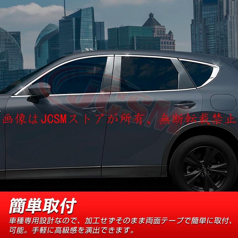 マツダ（Mazda） JCSM 新型 CX−60（マツダ）KH系 ウィンドウ