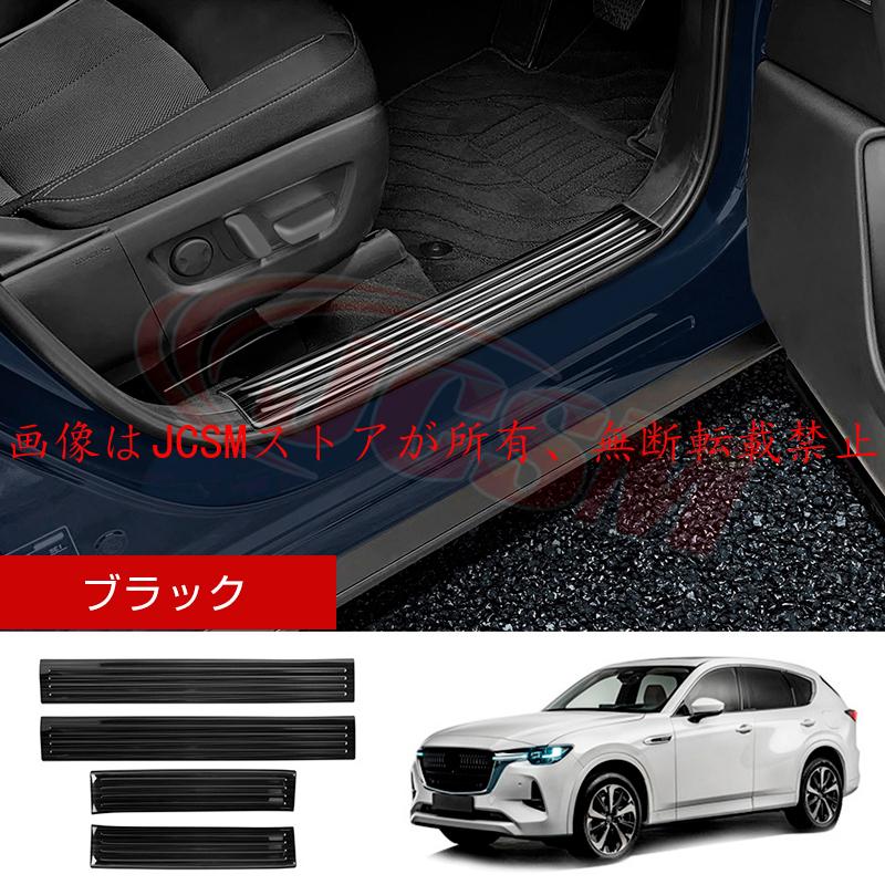 マツダ（Mazda） JCSM 新型 CX−60（マツダ）KH系 サイド