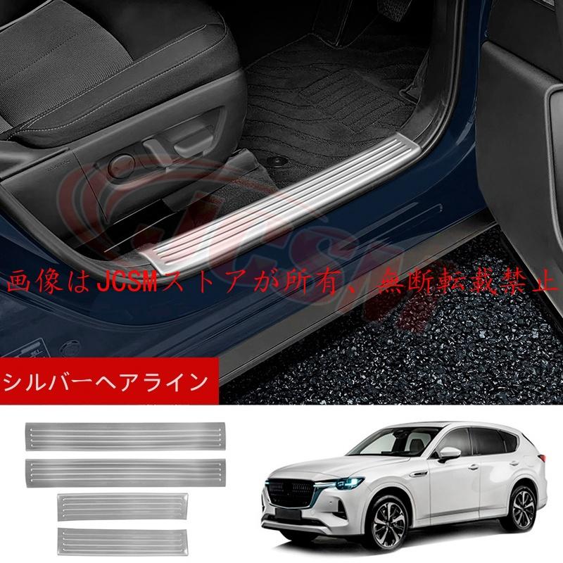 マツダ（Mazda） JCSM 新型 CX−60（マツダ）KH系 サイド