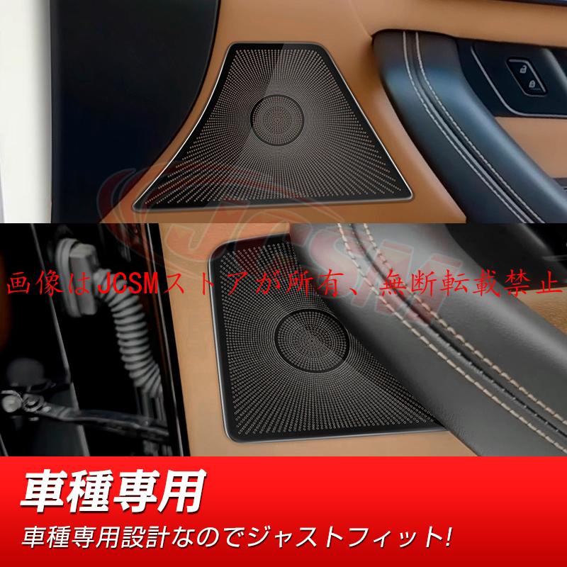 マツダ（Mazda） JCSM 新型 CX−60（マツダ）KH系 スピーカー