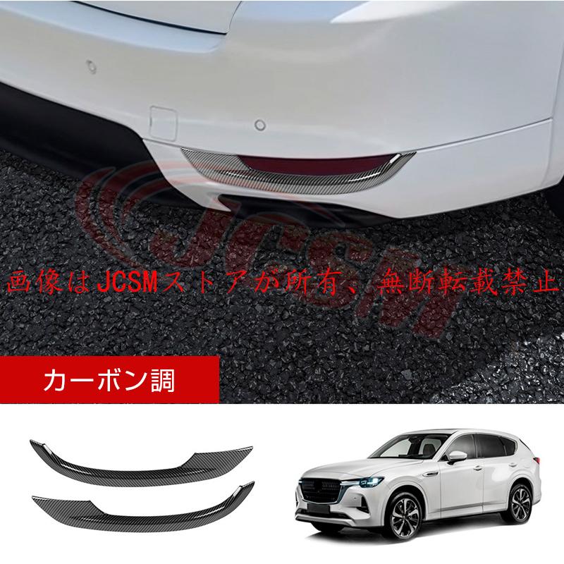 マツダ（Mazda） JCSM 新型 CX−60（マツダ）KH系 フォグランプ