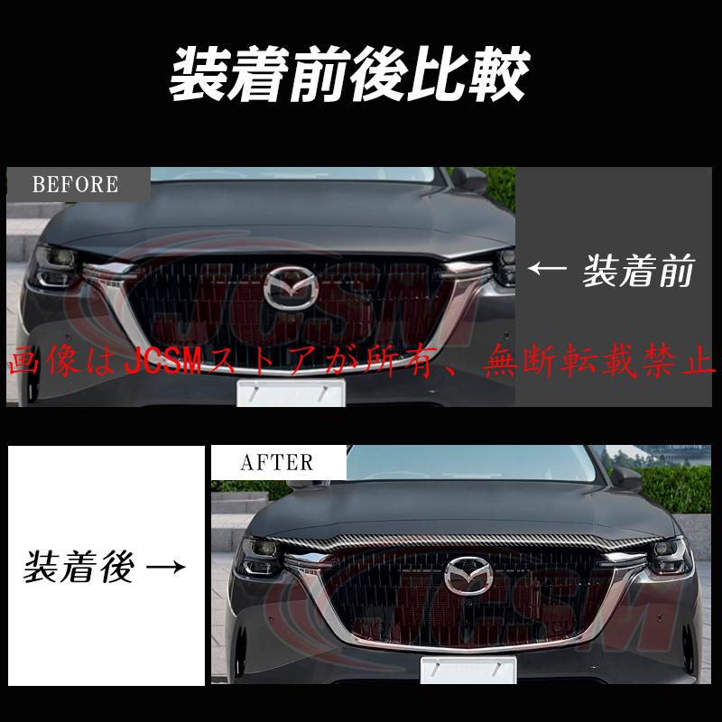 マツダ（Mazda） JCSM 新型 CX−60（マツダ）KH系 フロント