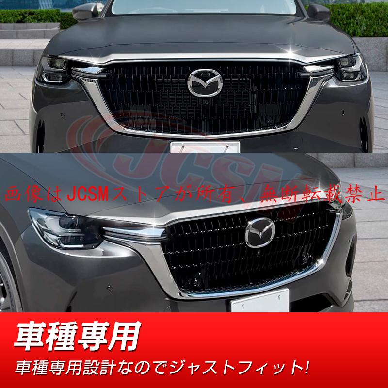 マツダ（Mazda） JCSM 新型 CX−60（マツダ）KH系 フロント