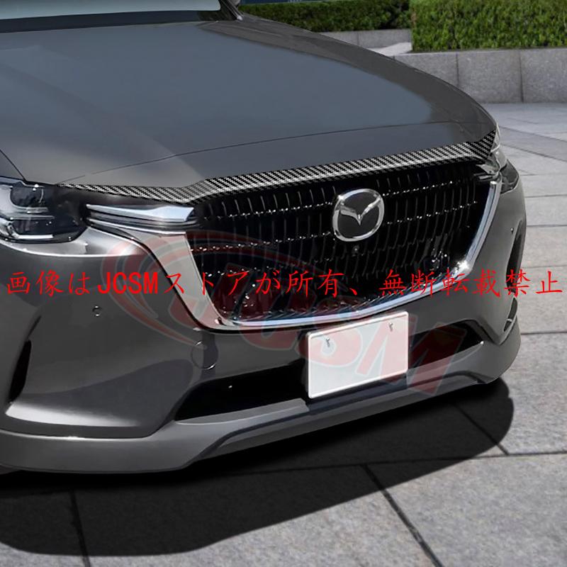 マツダ（Mazda） JCSM 新型 CX−60（マツダ）KH系 フロント