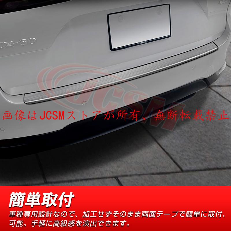 マツダ（Mazda） JCSM 新型 CX−60（マツダ）KH系 リアバンパー