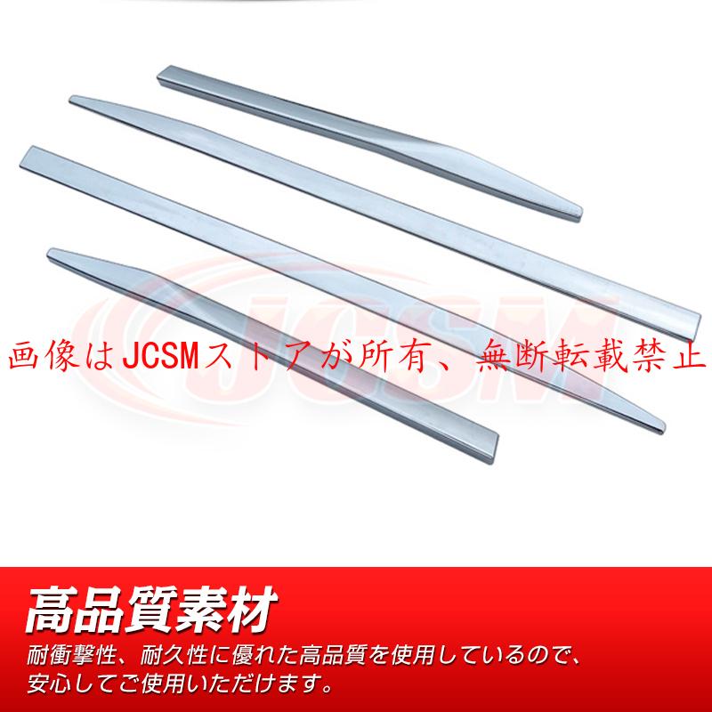 セレナ JCSM 新型 日産 SERENA C28 ドアガーニッシュ サイド