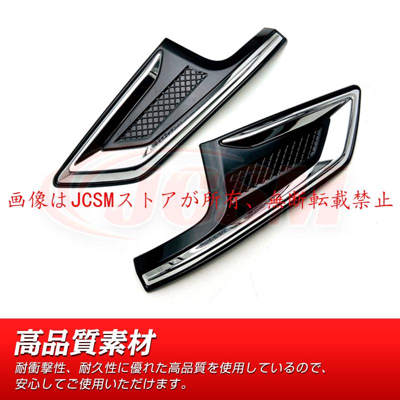 セレナ JCSM 新型 日産 SERENA C28 フロントバンパー サイド