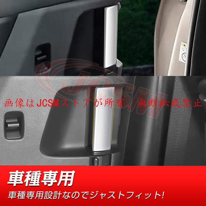 セレナ JCSM 新型 日産 SERENA C28 インナードアハンドルカバー 外装