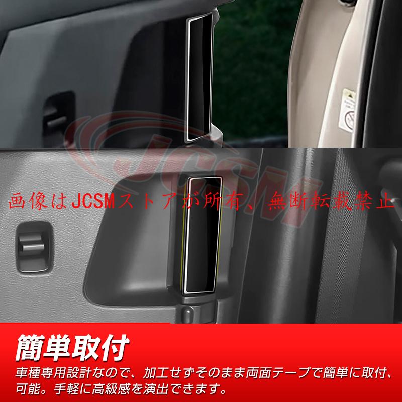 日産 セレナ c28 2列目インナードアハンドルカバー 内側ドアボウルカバー セレナ JCSM 新型 日産 SERENA C28 インナードアハンドルカバー 外装