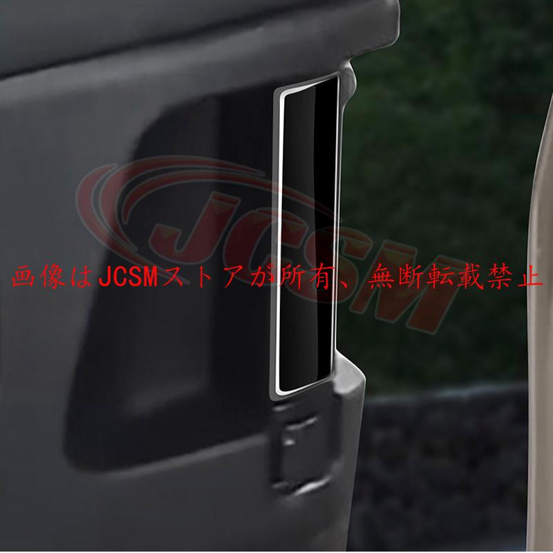 セレナ JCSM 新型 日産 SERENA C28 インナードアハンドルカバー 外装