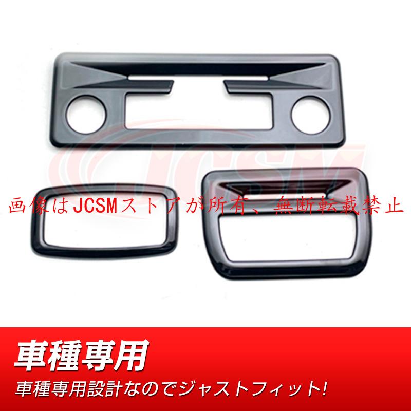 セレナ JCSM 新型 日産 SERENA C28 マップランプカバー 外装パーツ