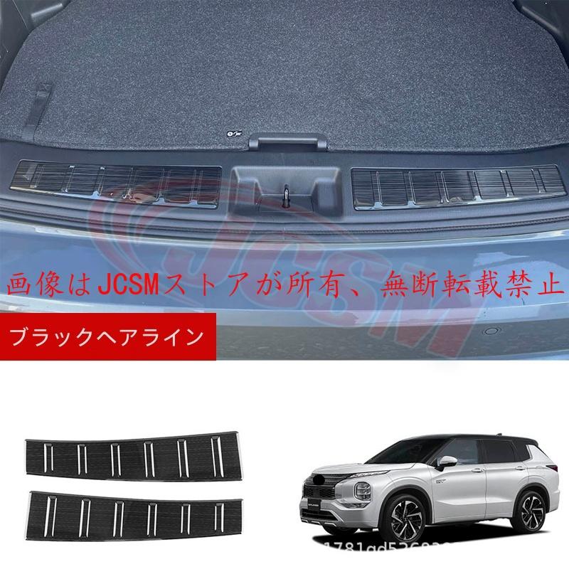 三菱（MITSUBISHI） JCSM 新型 アウトランダーPHEV GN系 リア