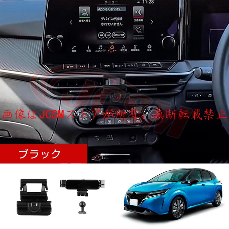 ノート JCSM スマホホルダー アクセサリー 専用設計 カスタム