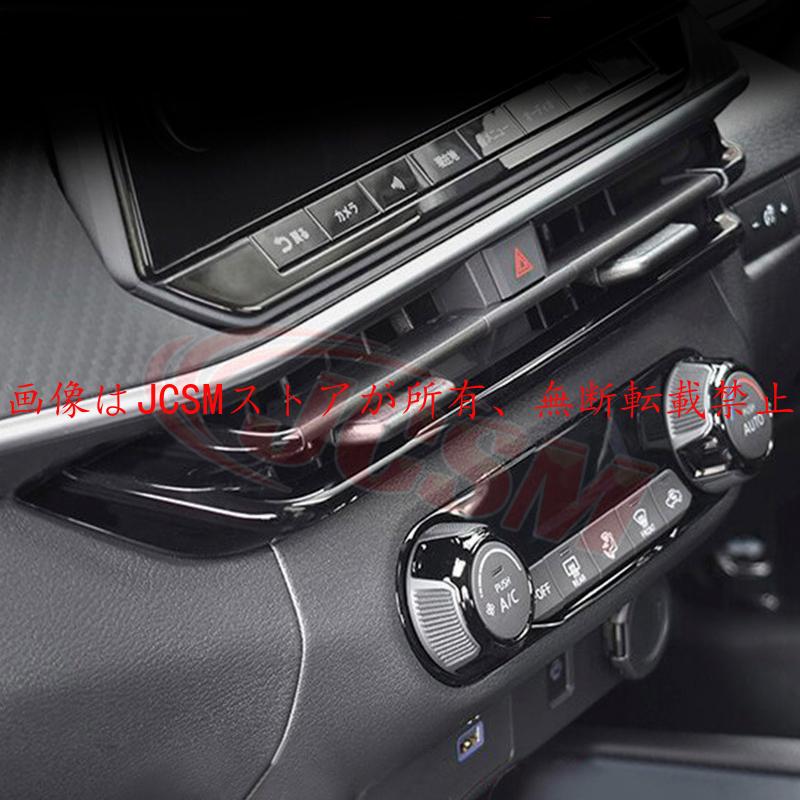 ノート JCSM 新型 日産 E13/AURA系 吹き出し口パネルアクセサリー
