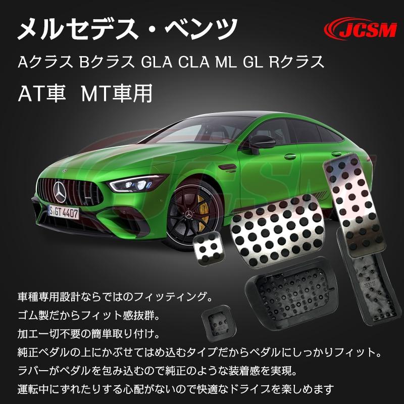 Mercedes-Benz（メルセデス・ベンツ） A B GLA CLA ML GL R アルミ