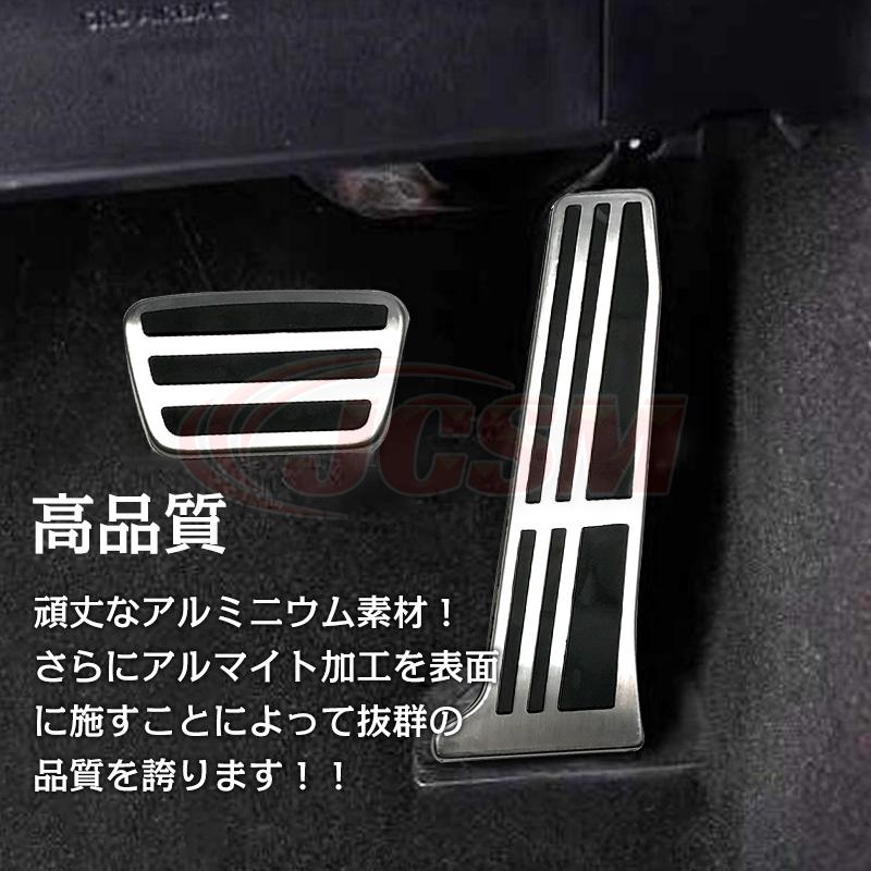レクサス ES LS トヨタカムリ アルミペダルカバー アクセル