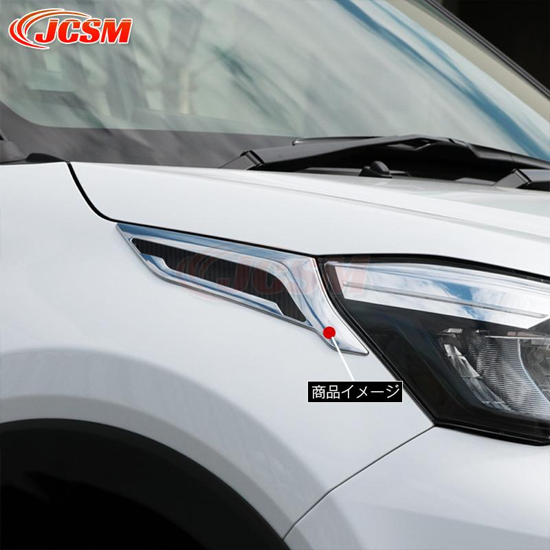 ライズ JCSM トヨタライズ A200系 フロント ヘッドライトトリム アイ