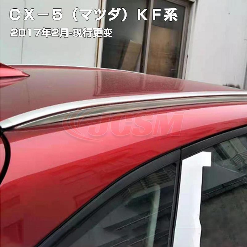 マツダ（Mazda） ルーフラック レール キャリアラックキャリアラック