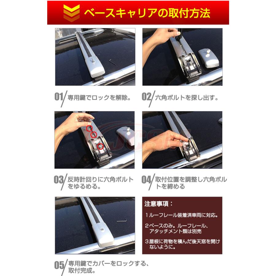 JCSM ベースキャリア 2本 セット ルーフキャリア 車専用 カー