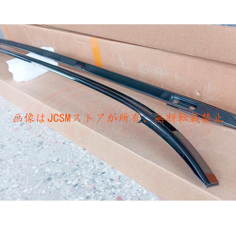 JCSM サイドレール ルーフレール ディスカバリースポーツ（ランドローバー）ＬＣ 専用設計 キャリアベース アルミ合金素材 カスタム ブラック シルバー_7