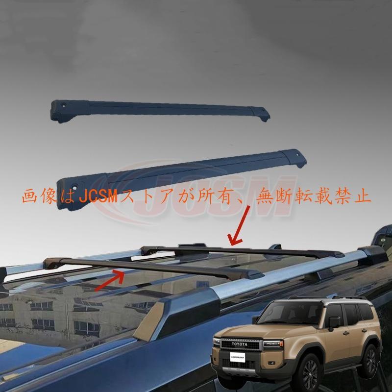 専用です JCSM 新型 トヨタ ランドクルーザー250系 ルーフラッククロスバー