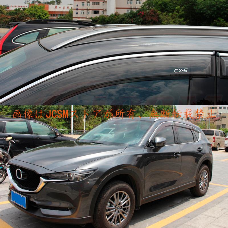 JCSM マツダ CX−5 サイドレール ルーフレール 外装 カスタム