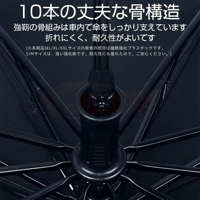 キャデラック エスカレード 折れる中棒 V字開き口 傘型サンシェード