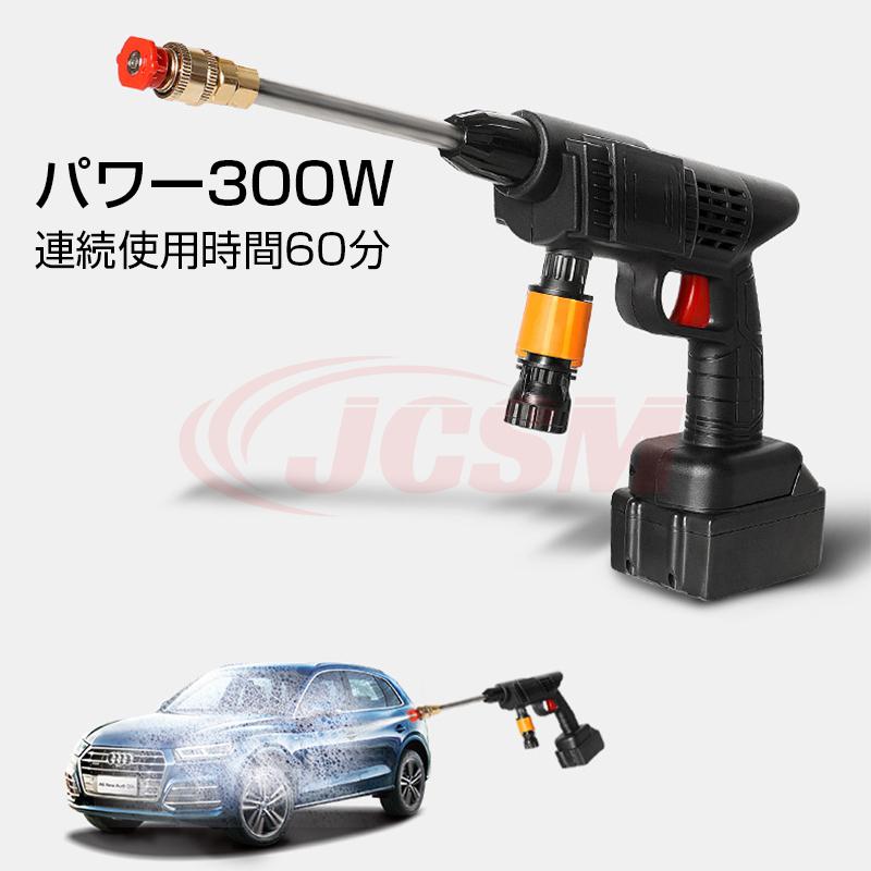 高圧洗浄機 コードレス ハンディ クリーナー バッテリー付き 充電式