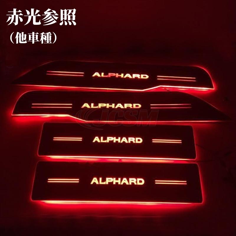 ダイハツ（DAIHATSU） JCSM ステップガード LED サイド
