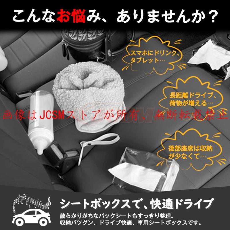 MINI（ミニ） (U25 / F66) 収納用品 多機能 後部座席収納box バック