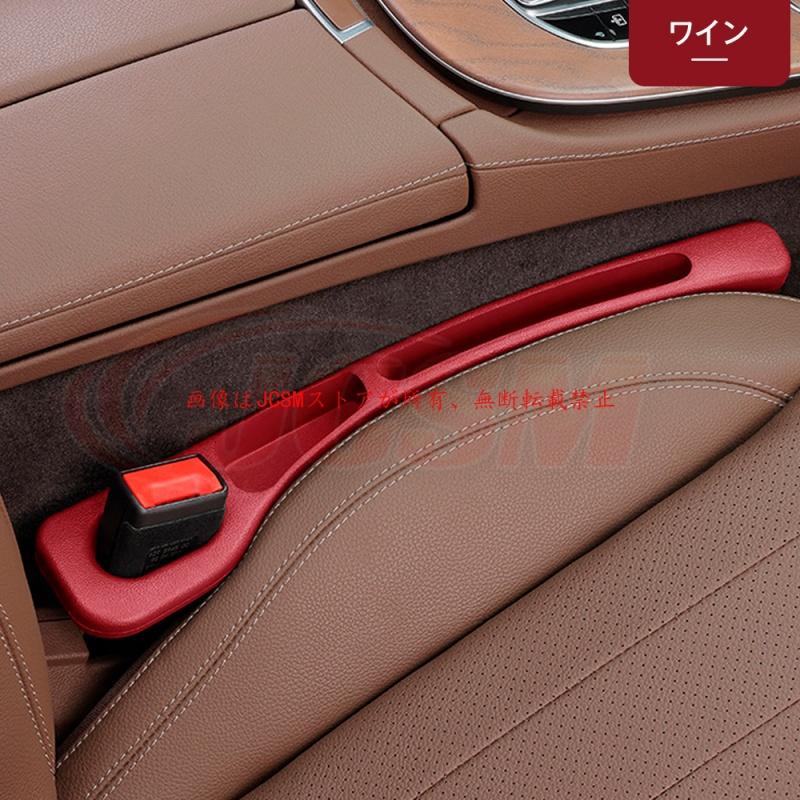 JCSM セレナ（日産）C28系/C27系C26系C25系 隙間埋め 落下