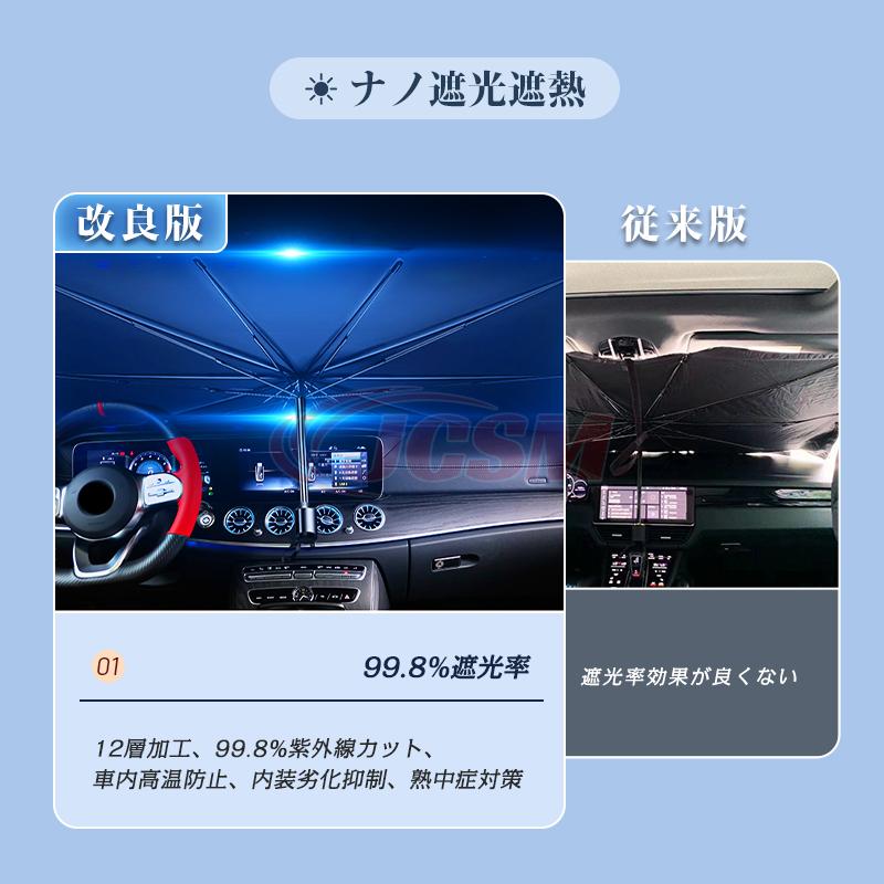 フォルクスワーゲン ゴルフＧＴＩ サンシェード 折り畳み式傘型 フロントガラス JCSM 熱中症対策 収納便利 遮光断熱 UVカット自動車 日除け 紫外線対策 | フォルクスワーゲン | 04