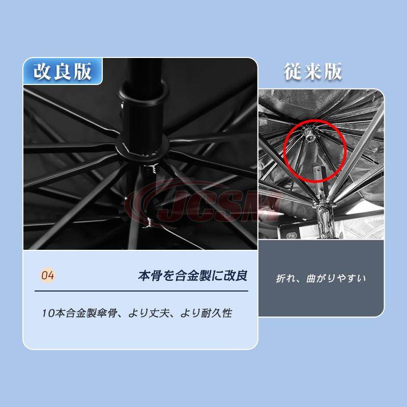 ゴルフ（フォルクスワーゲン）ゴルフVIII サンシェード 折り畳み式傘型 フロントガラス JCSM 熱中症対策 収納便利 遮光断熱 UVカット自動車 日除け 紫外線対策 | フォルクスワーゲン | 07