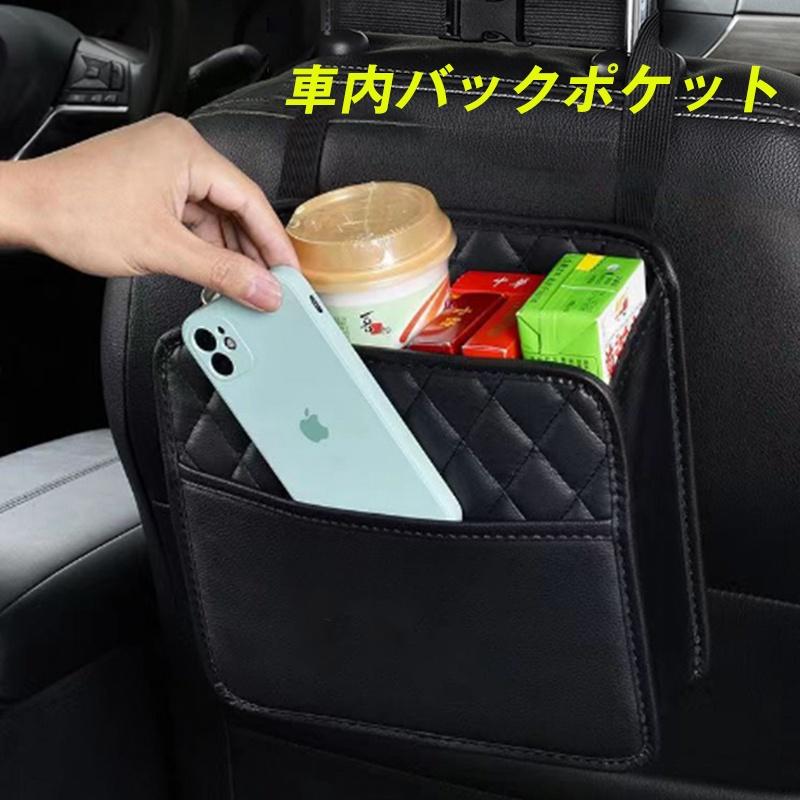 ジープ JEEP シートバックポケット ドライブポケットシートポケット 小物入 JCSM 後部座席収納 多機能 車用収納ケース 荷物収納