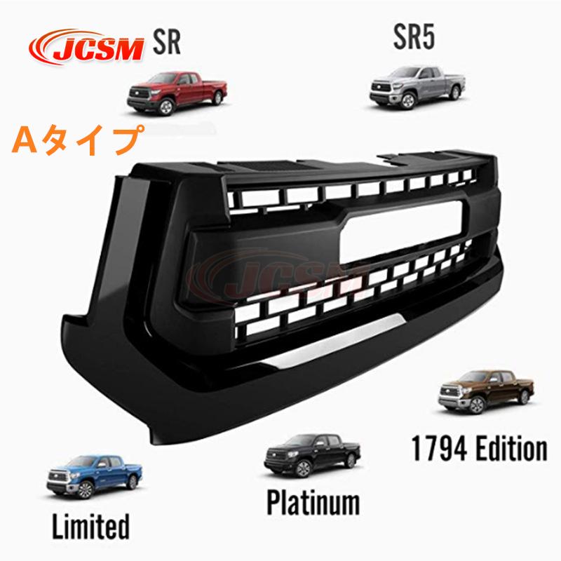 タンドラ　メッキ　カバー　tundra TOYOTA 新品　カバー　セット tat03_1.jpg