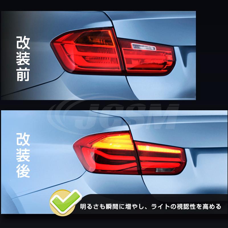 BMW 3シリーズ F30 2013-2015年  流れるウインカー テールランプ LED テールライト  車検対応 高輝度 リアブレーキライト 左右セット JCSM｜kennhukusutoa｜05