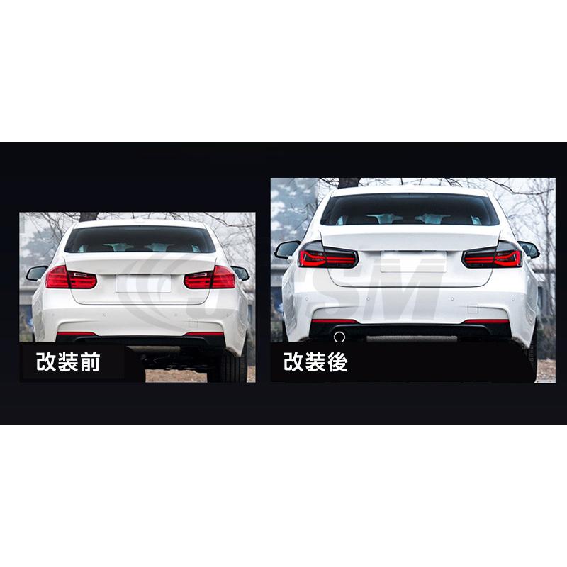 BMW 3シリーズ F30 2013-2015年 流れるウインカー テールランプ BMW 3シリーズ F30 2013-2015年 流れるウインカー テールランプ