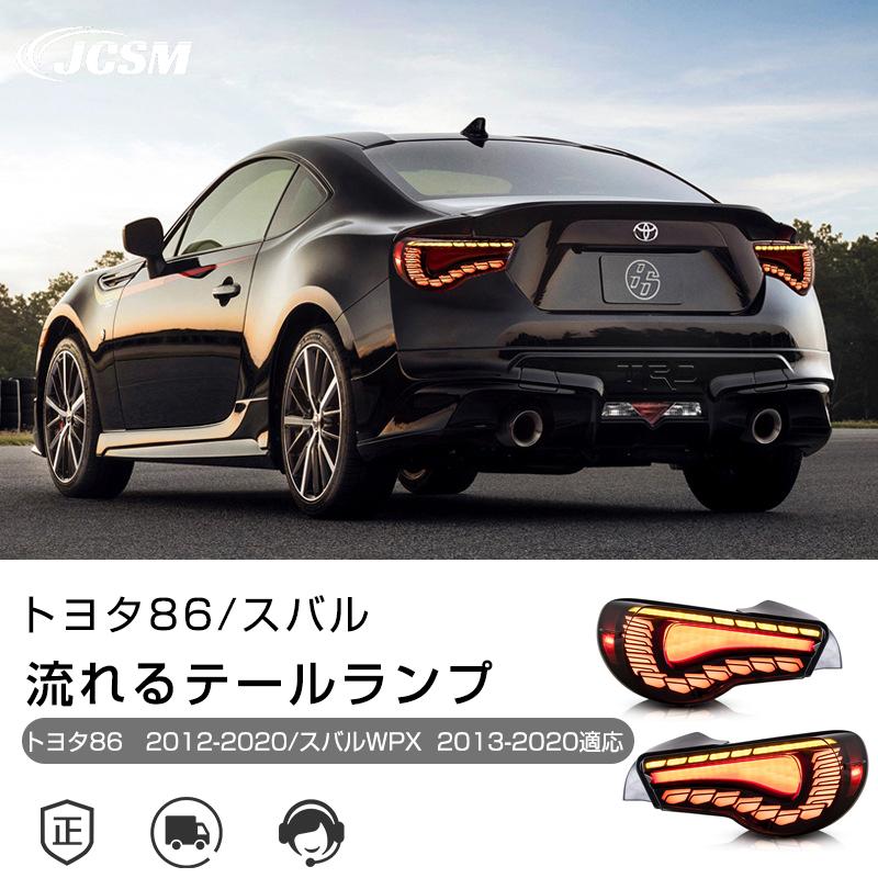トヨタ（TOYOTA） トヨタ86 2012-2020/スバルWPX 2013-2020年 流れる
